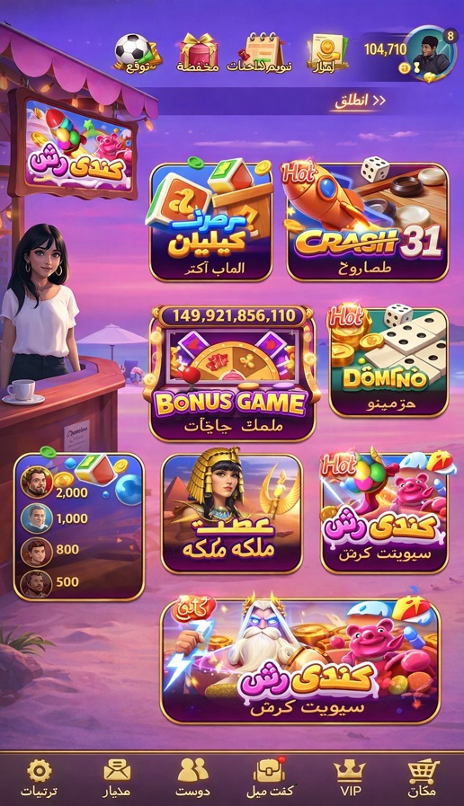 Casino Intense game